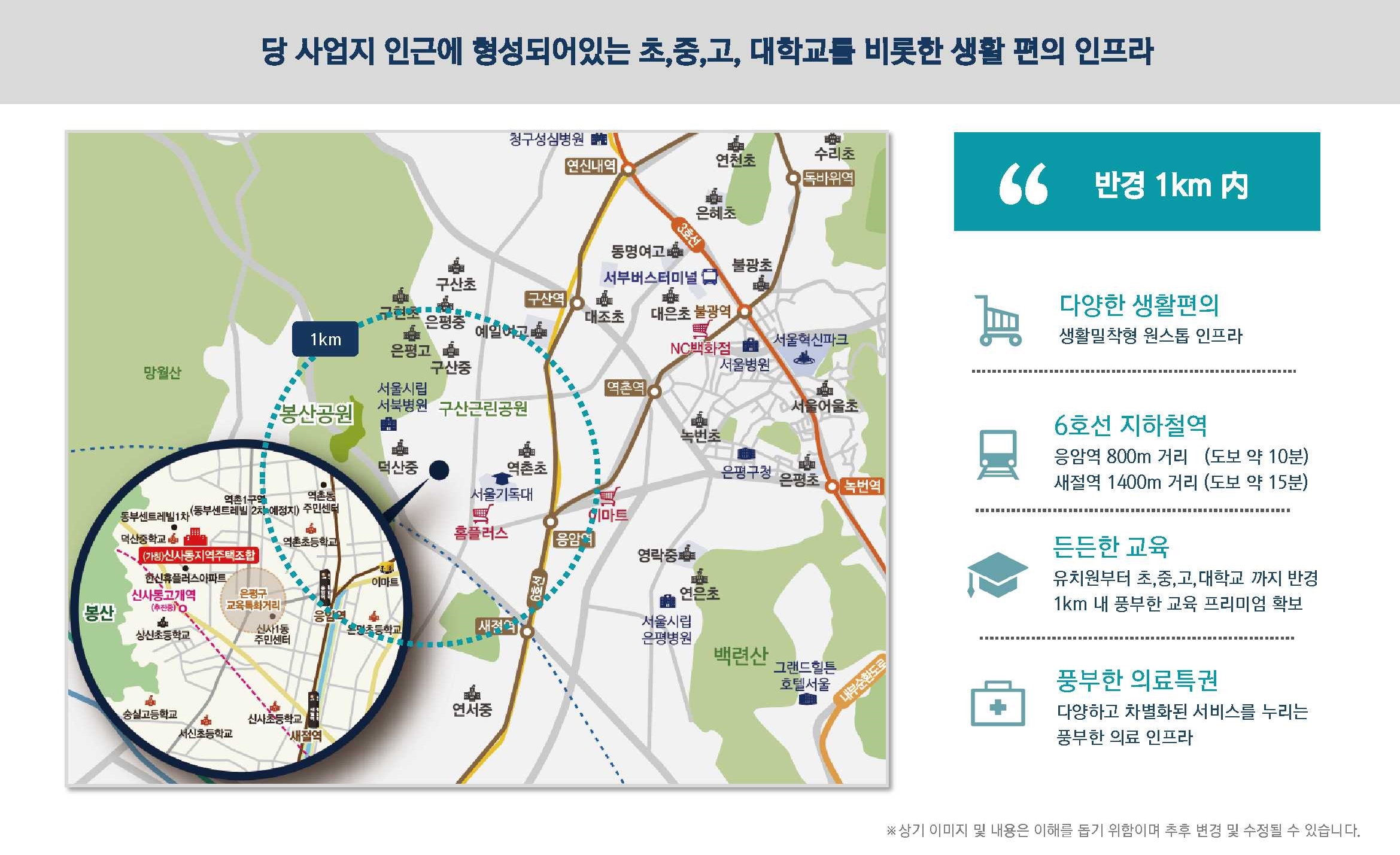 은평 신사 에듀포레  (17).jpg